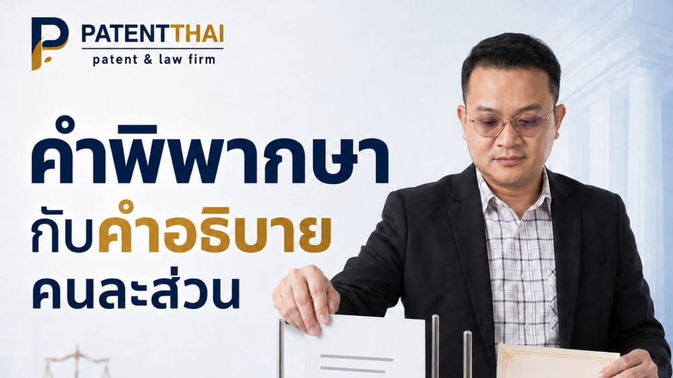 คำพิพากษาไม่มีลิขสิทธิ์ แล้วคัดคำอธิบายจากหนังสือได้ด้วยไหม?