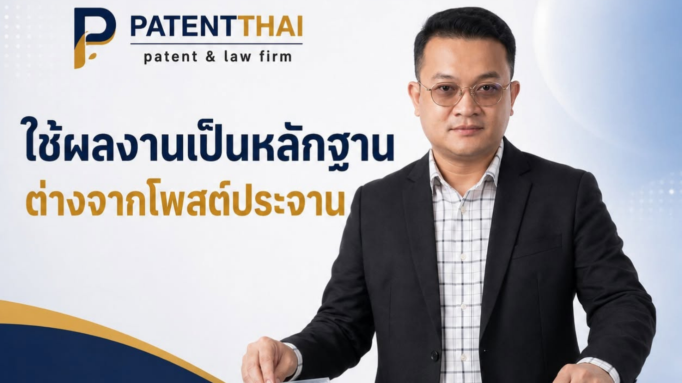 นำภาพหรืองานเขียนของคู่กรณีไปใช้เป็นหลักฐานในคดี ต้องขออนุญาตไหม?